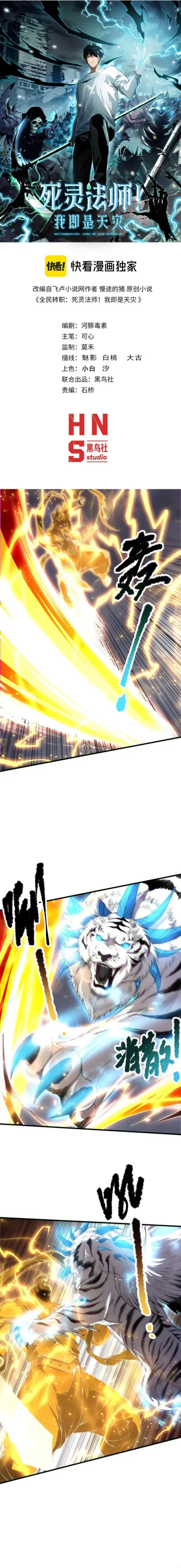 Catastrophic Necromancer Chapter 176 image 1_optimized